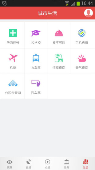 看度自贡