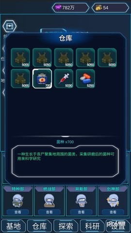 陨落丧尸
