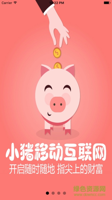 小猪来了app