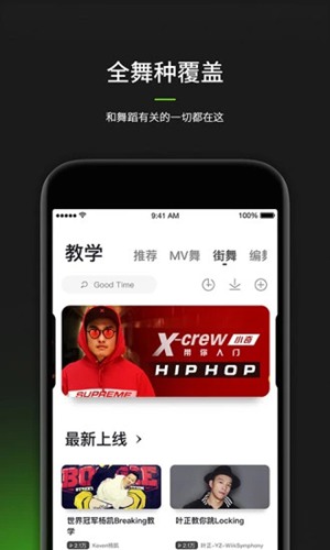 跳跳舞蹈 最新版v7.4.8