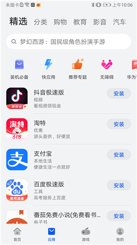 AppGallery