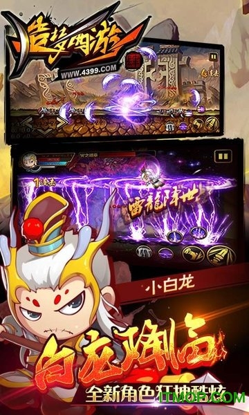 造梦西游4修改器无限元宝