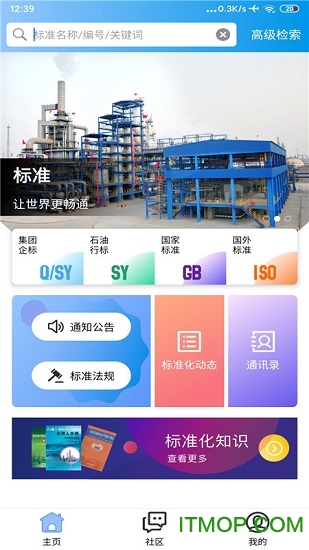 石油标准