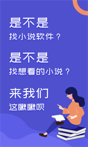 阅来小说2.0.4
