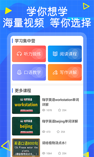 英语墨墨单词 安卓版v1.1.1