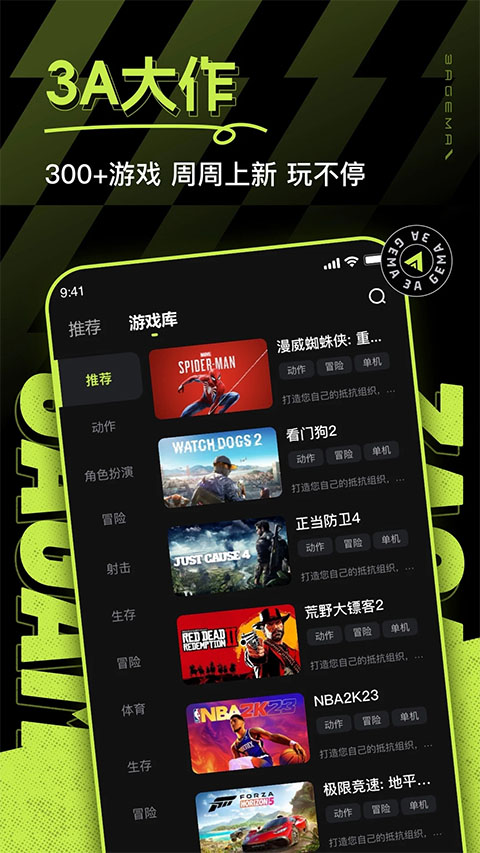 3A云游戏免费秒玩入口最新版