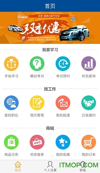 驾驶员继续教育学院