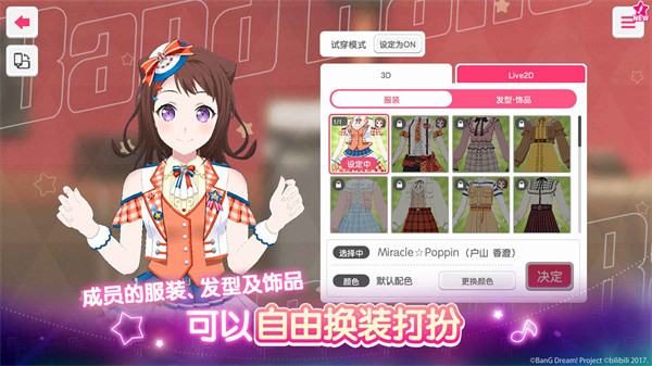 梦想协奏曲少女乐团派对游戏