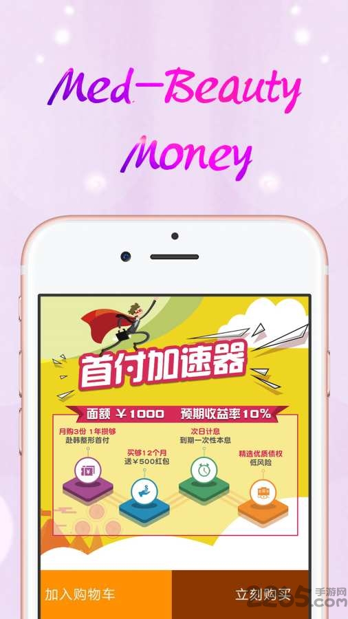 秀乐享app