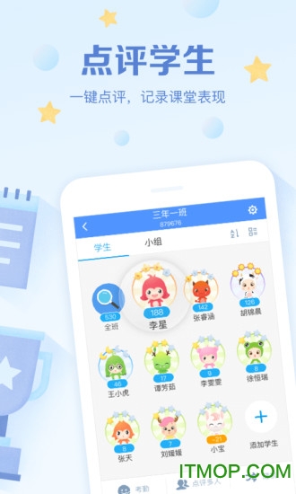 希沃班级优化大师app 希沃班级优化大师app