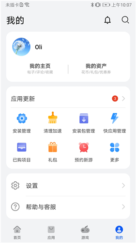 AppGallery