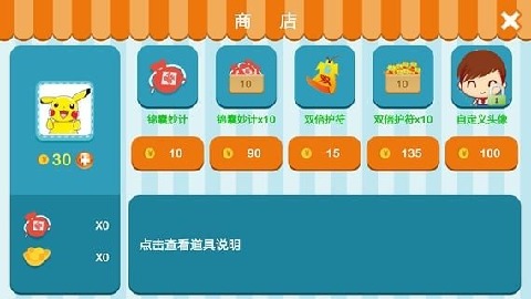 全民答题