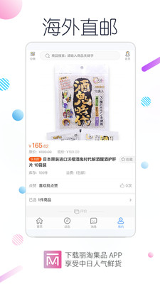 丽淘集品