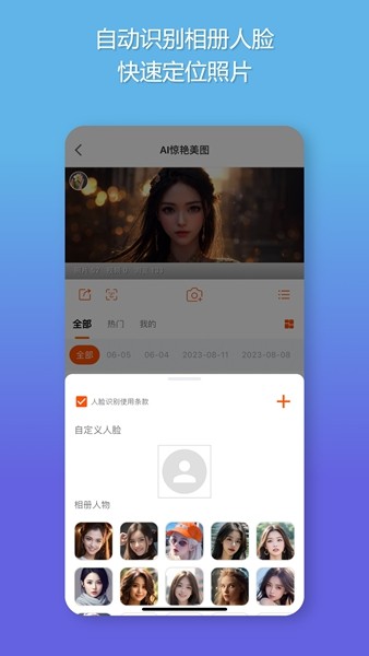 智享相册 安卓版v2.0.31