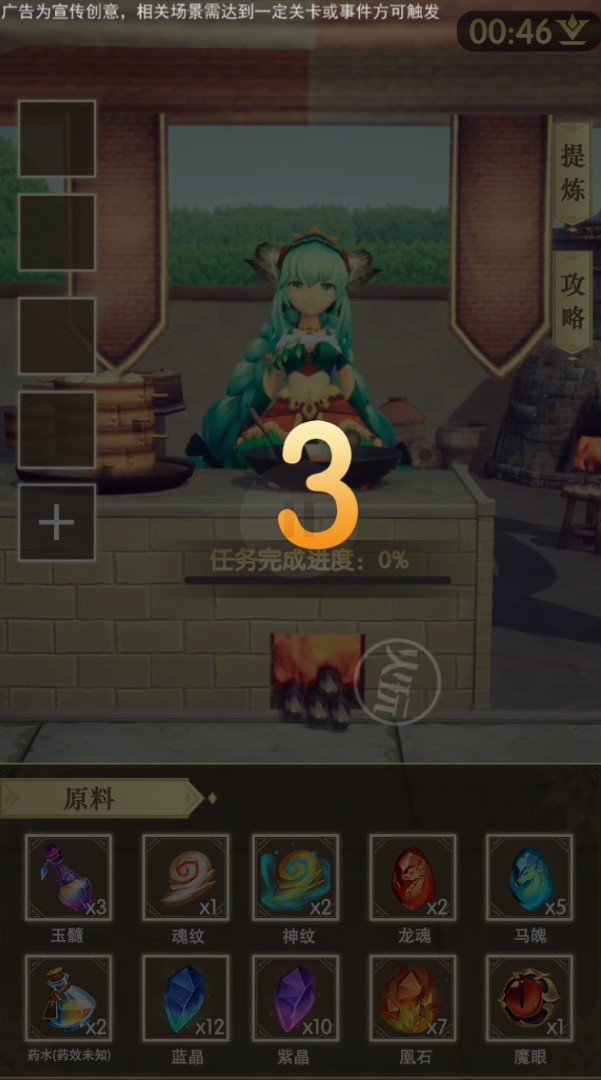征服者大陆：猎龙