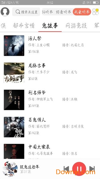 点心听书