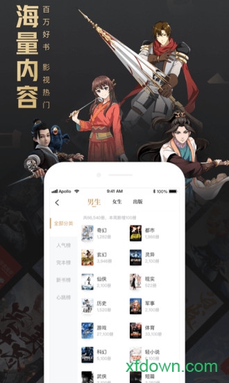 QQ阅读荣耀版