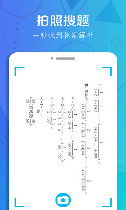 作业搜题大全