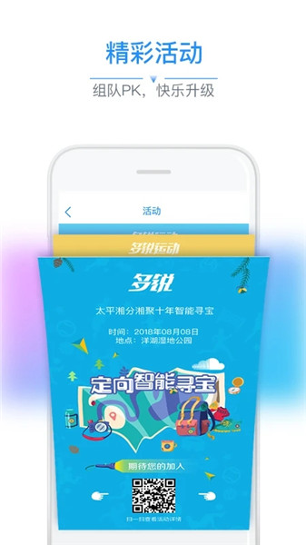 多锐运动官网版