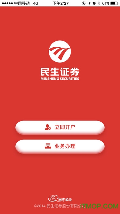民生证券