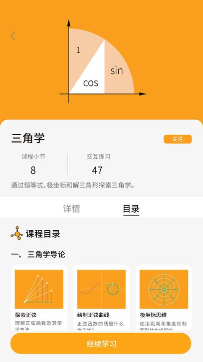 greatlearn学习平台