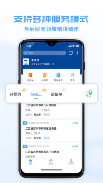 瑞云服务app最新版