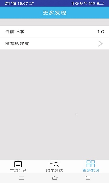 计算器软件