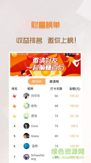 每日计划