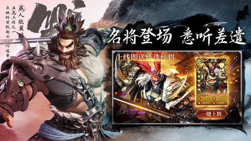 名将与征服