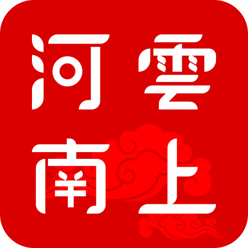 云上河南