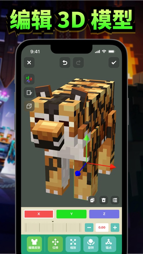 我的世界国际版游戏助手(Craft - Mods for Minecraft PE)