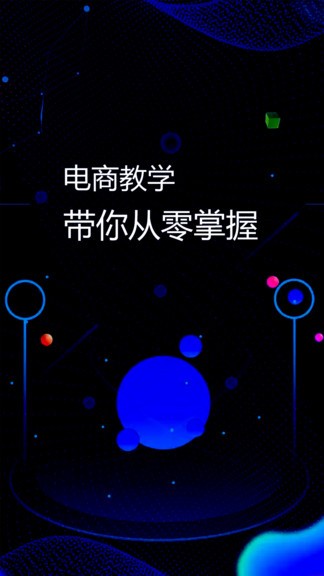 学习通