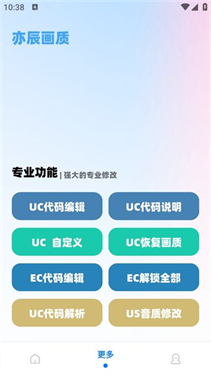 亦辰画质助手
