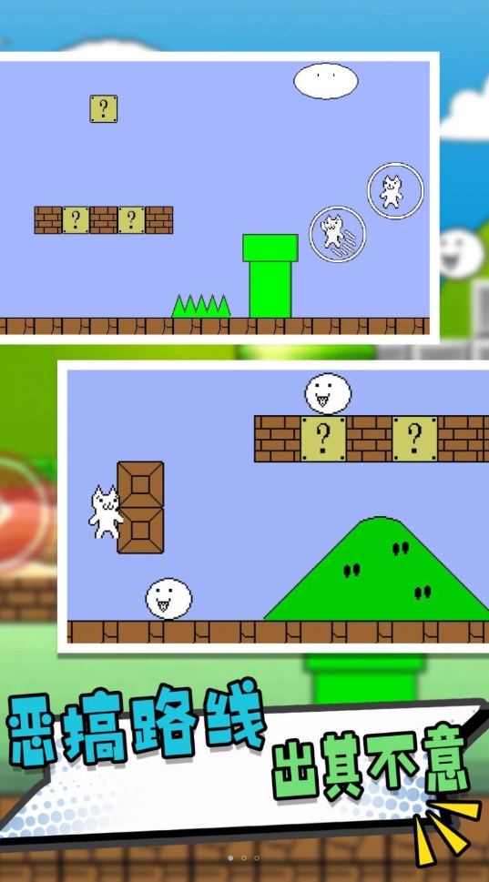 终极喵里奥大探险 终极喵里奥大探险