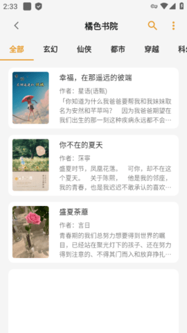 猫番阅读app