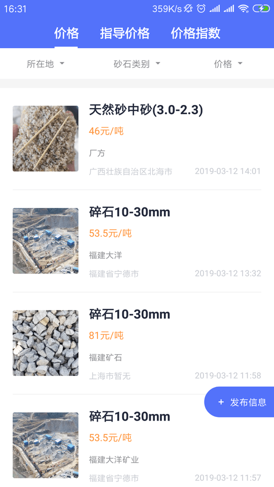 掌上砂石