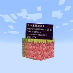 我的世界：压缩空岛