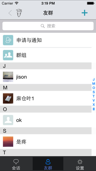 天津超级校园ios版
