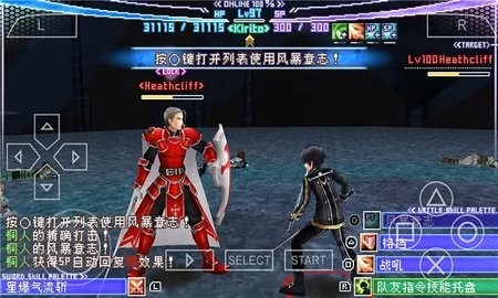 刀剑神域：无限时刻 安装器