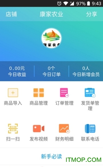 安化购商家版