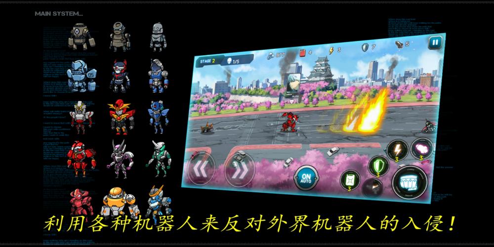 机器人之战(Robot Battle)