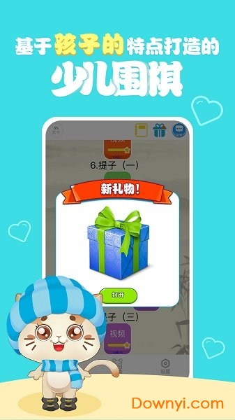 一起学app免费版
