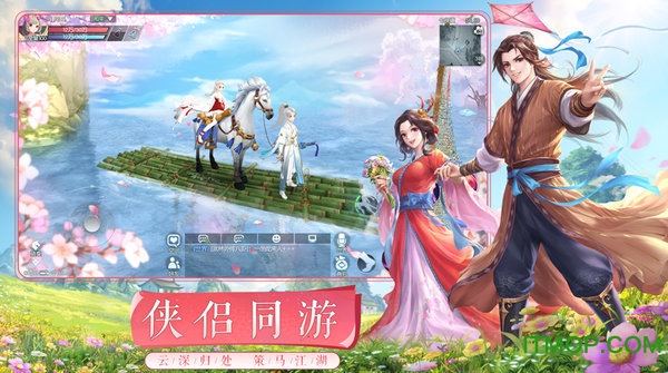 武林外传手游