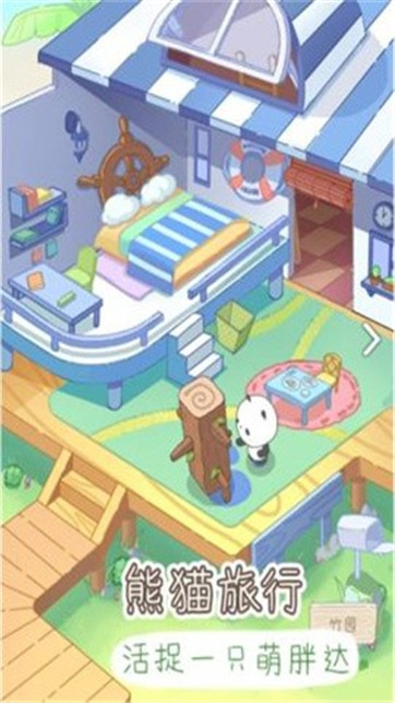 熊猫去哪儿