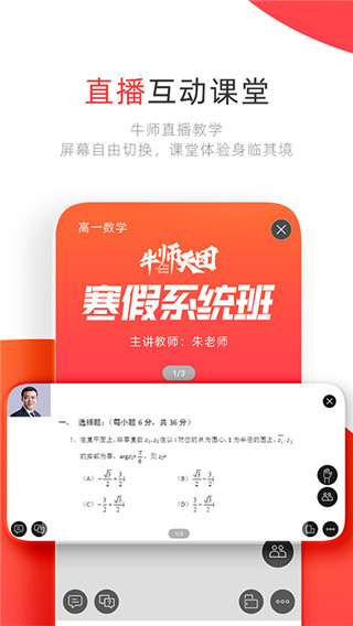 学大网校