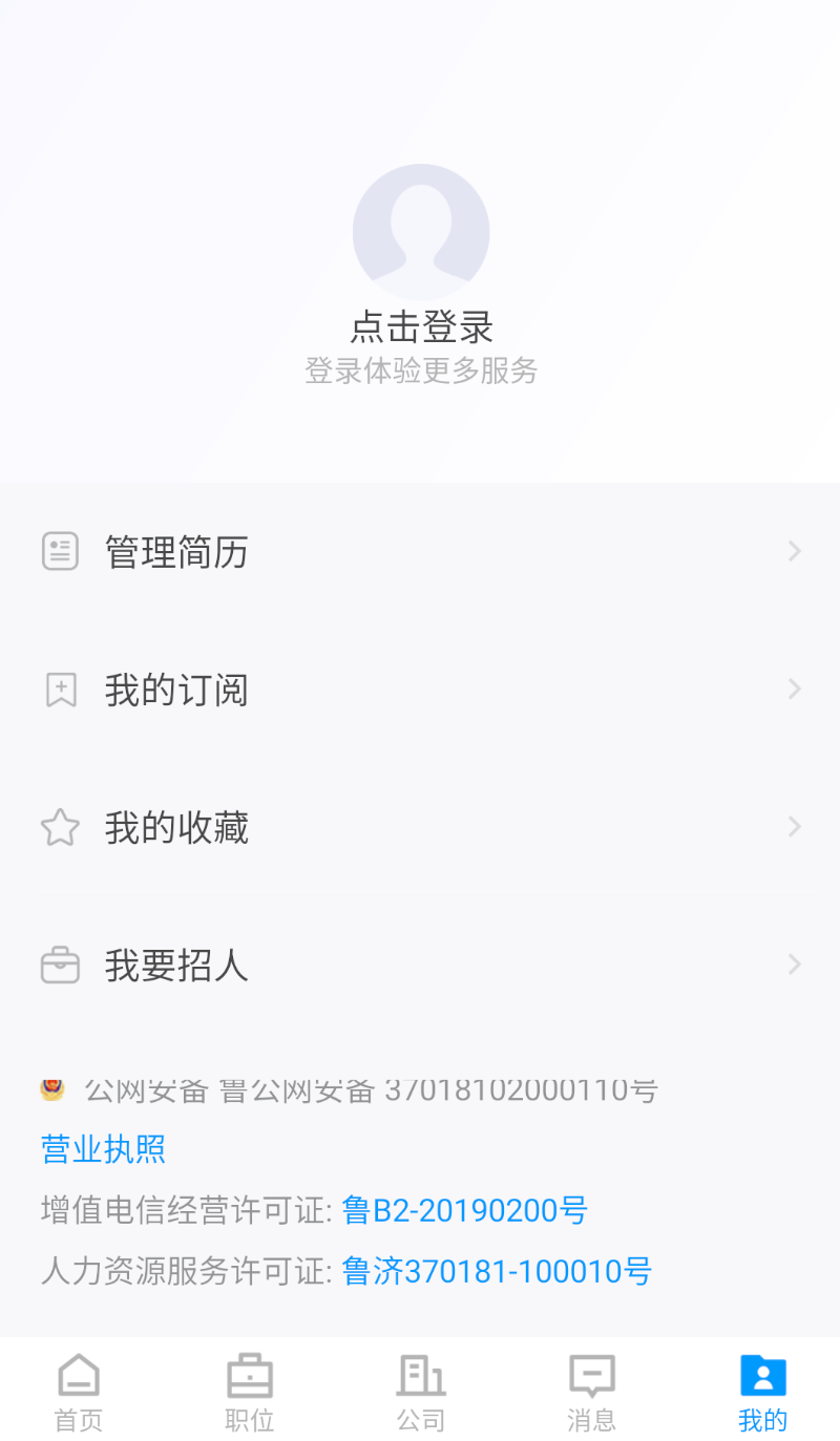 大章丘招聘网