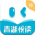 青湖悦读教师 安卓版v1.0