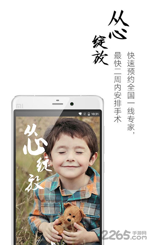 微笑口腔