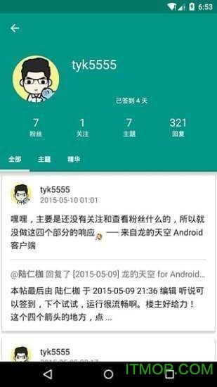 龙的天空