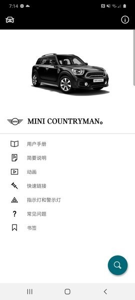 MINI驾驶指南